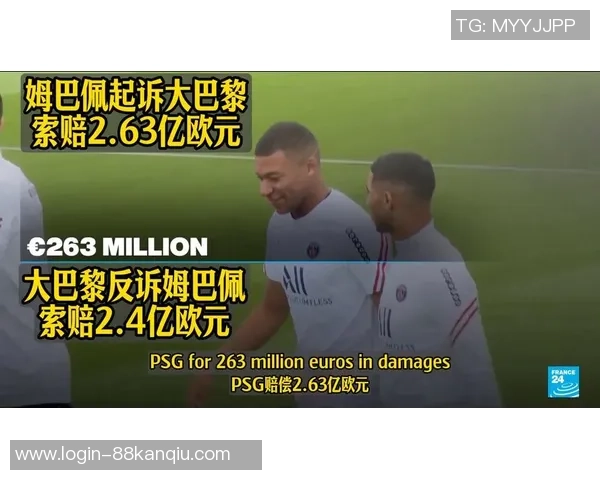 姆巴佩拒绝续约引发风波巴黎准备今夏出售以应对局势